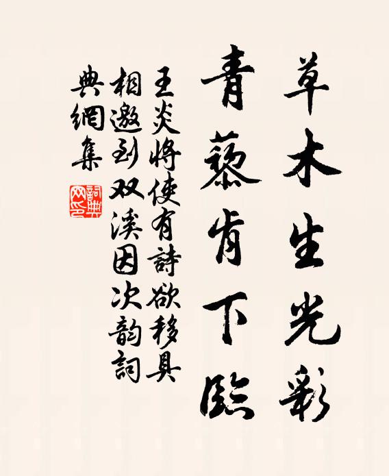 寄言溪上叟,莫學直鉤人 詩詞名句