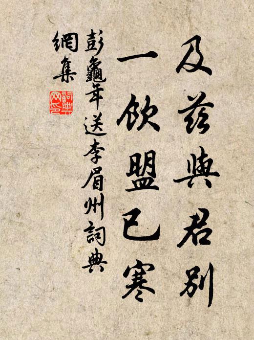 因遇先生號長生 詩詞名句