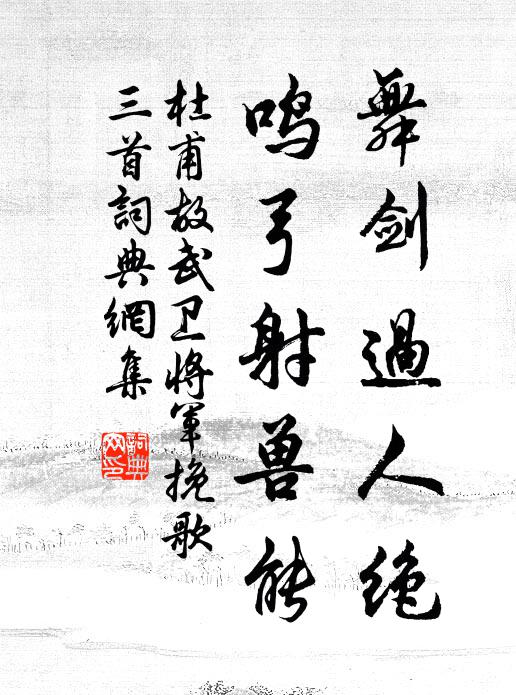 羅帶雙垂畫不成 詩詞名句