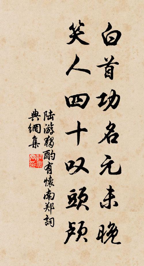 田頭結舍坐霜夜,敲犁擊杵聲相聞 詩詞名句