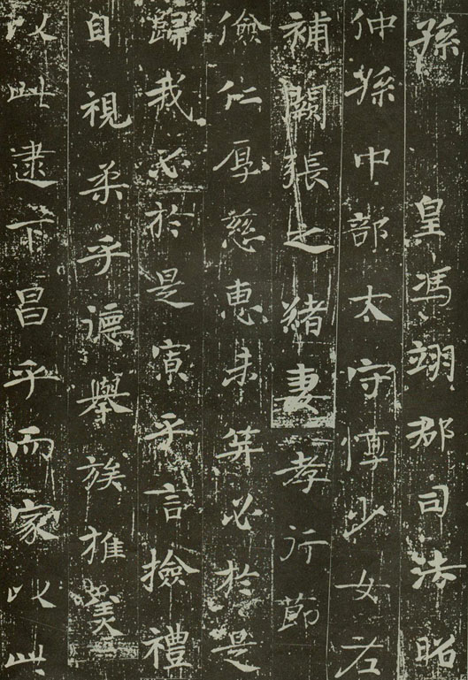 李湊·順節夫人李氏墓誌