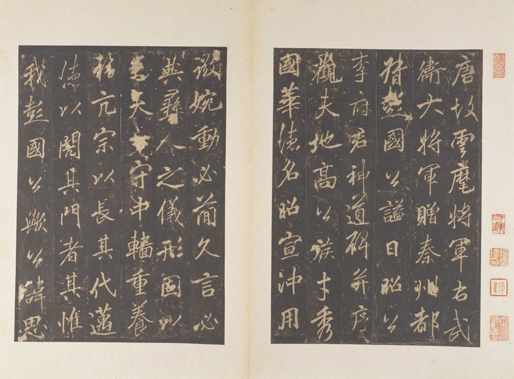 【tif高清】唐李邕《雲麾將軍李思訓碑》宋拓下載_