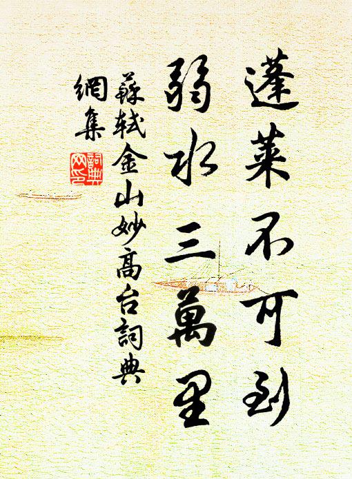 篆文委蛇蟠玉書,流鈴擲火煩守護 詩詞名句