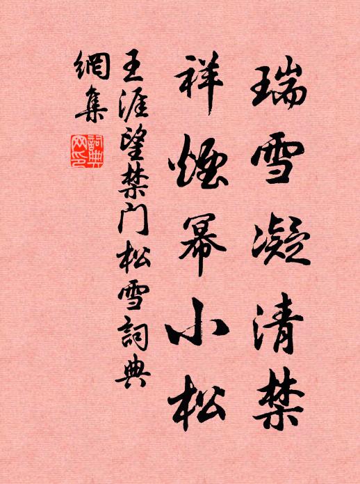 金鼎神仙隱，銅壺晝夜傾 詩詞名句