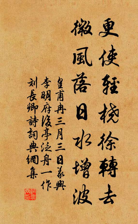 靜對西風脈脈 詩詞名句