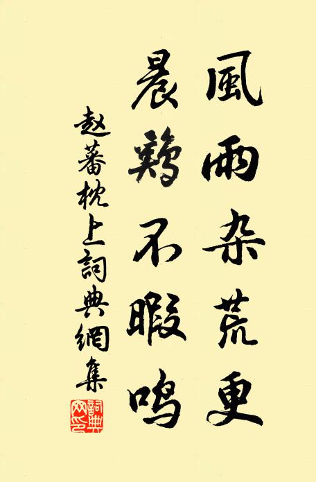 雲木棲烏未動，風庭警鶴先鳴 詩詞名句