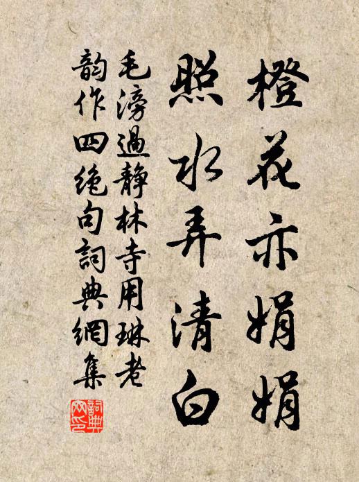 良家選入侍仙都，性慧從來愛讀書 詩詞名句