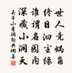 畫真來嵩原文_畫真來嵩的賞析_古詩文