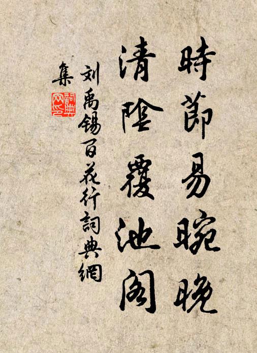 晚晴是處鴉聲喜，秋熟連阡禾穗香 詩詞名句