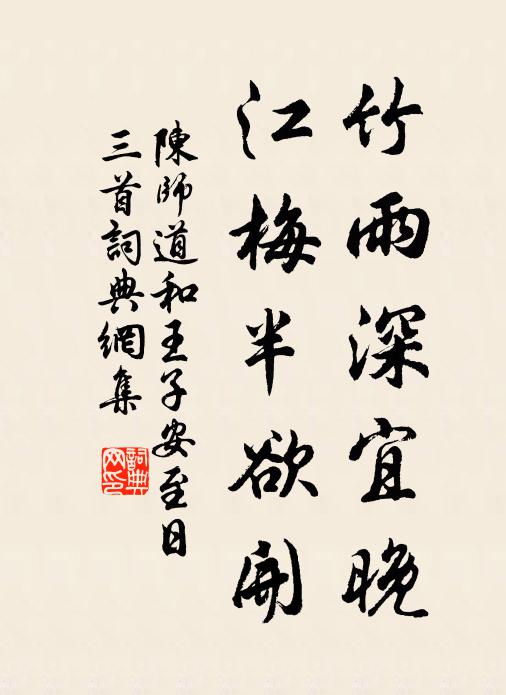 賴有寒梅為老伴，也應凍減一分肌 詩詞名句