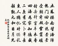 飛魂常故國，舉目念殊鄉 詩詞名句