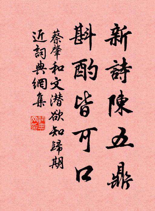 紫府與丹來換骨,春風吹酒上凝脂 詩詞名句