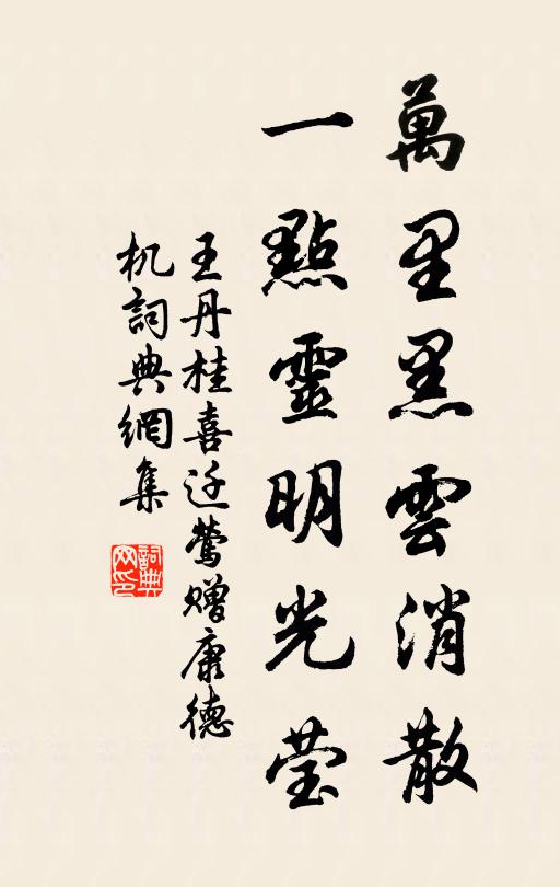 天下安既久,積漸力不周 詩詞名句