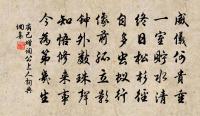 真能深造否,孰謂晚成遲 詩詞名句
