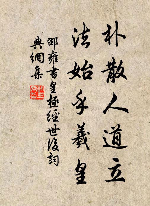 不擊碎，增瑕類，國有憲章，三千條罪 詩詞名句