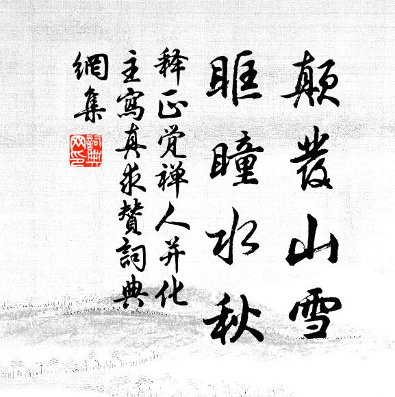 我何負於神明兮,兩足如縶 詩詞名句