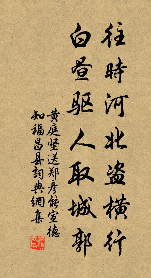 吾州今歲得儒臣,坐鎮浮澆力萬鈞 詩詞名句