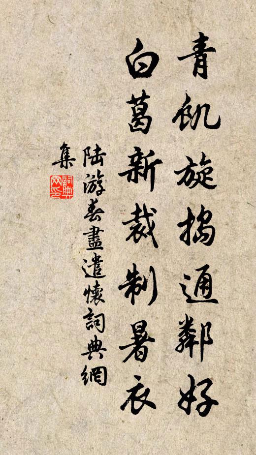 毛公一挺劍,楚趙兩相存 詩詞名句