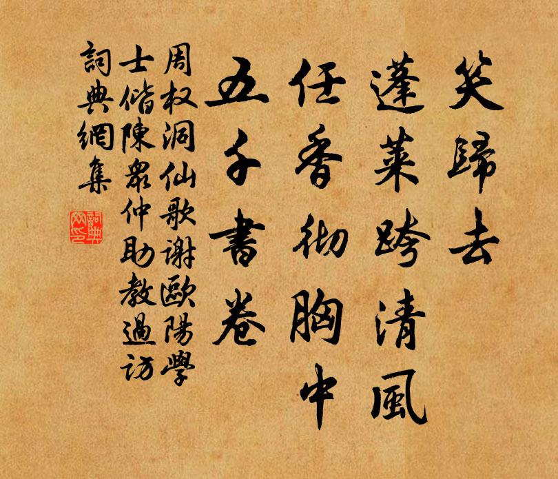 若將此地為真有,亂我彝倫六百年 詩詞名句