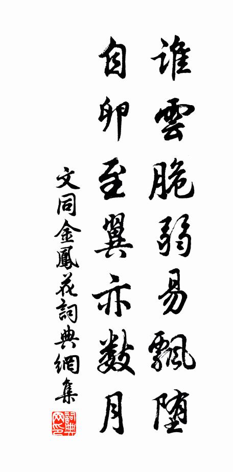 爾無言郡政，吾豈欲天欺 詩詞名句