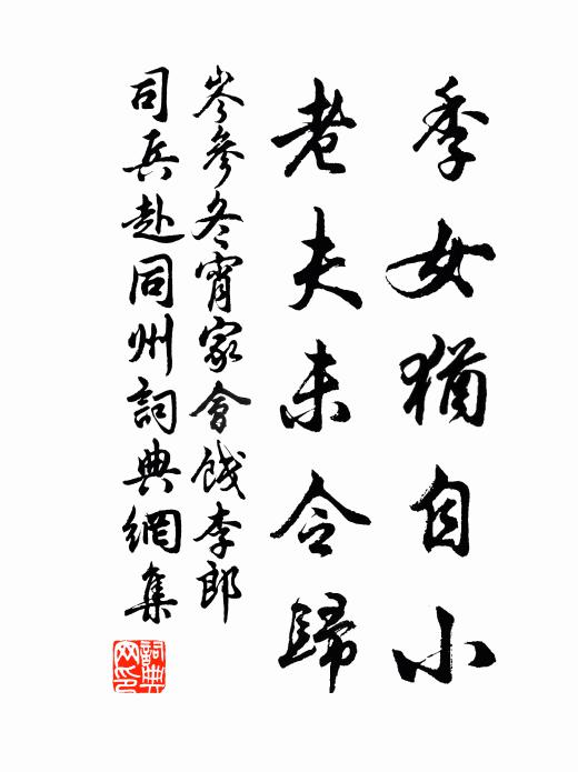 便占卻新春,前頭五日 詩詞名句