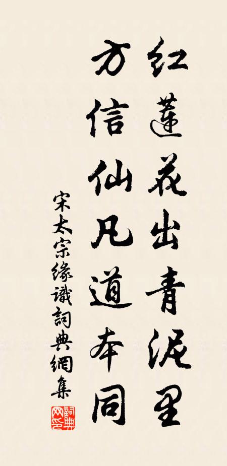 出際風雲會,為世建太平 詩詞名句