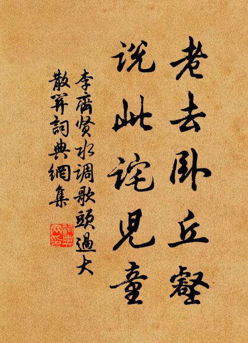 王師親賦政,廟略久論兵 詩詞名句