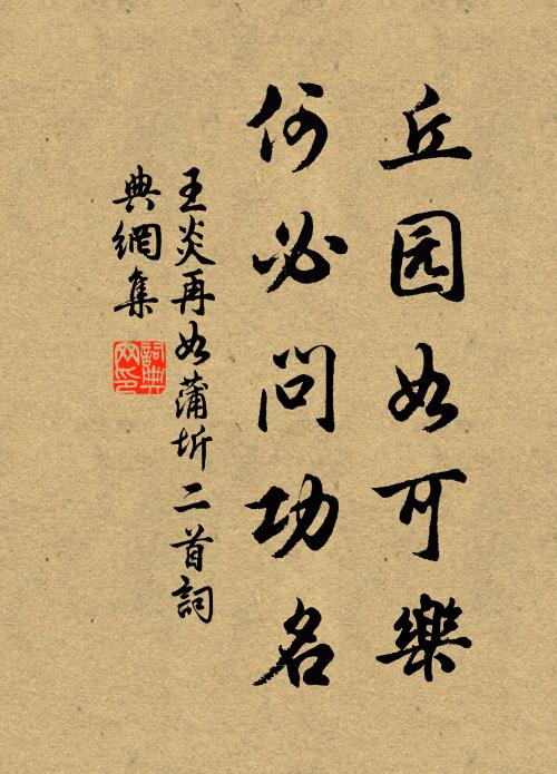 陳韓昔日嘗投楚，豈是當歸召得伊 詩詞名句