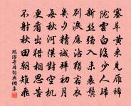 深擁熏篝倏已冥 詩詞名句