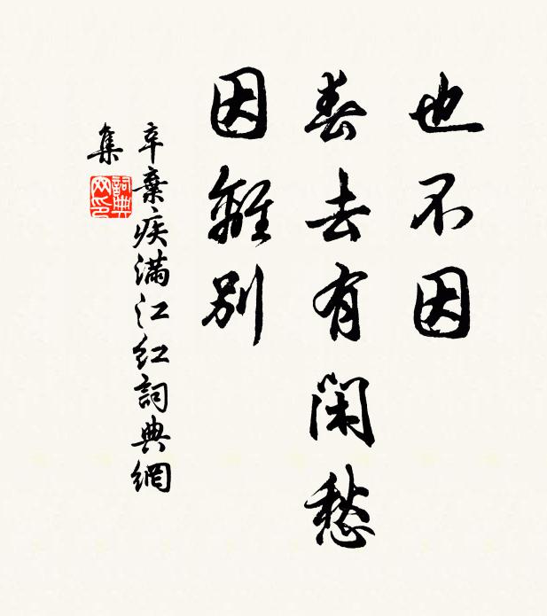 痴不自揆，老不知休 詩詞名句