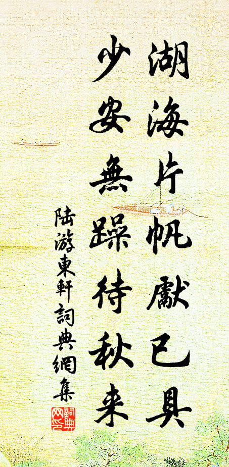 飽送欹眠美,寒添兀坐愁 詩詞名句