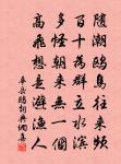一夫一妻世界會,我與瀏陽實創之 詩詞名句