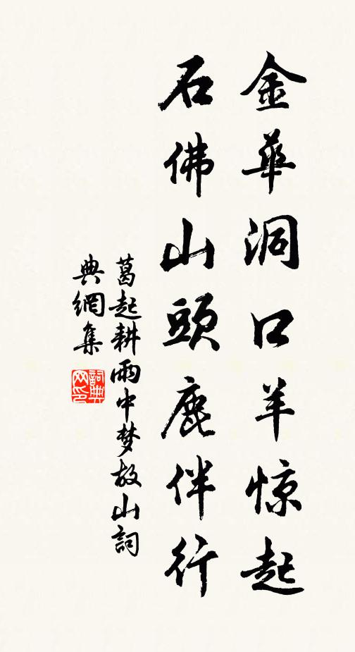 術業誰非六藝攻，會來深淺自難同 詩詞名句