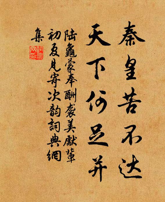 昔在章聖朝,先君為名臣 詩詞名句