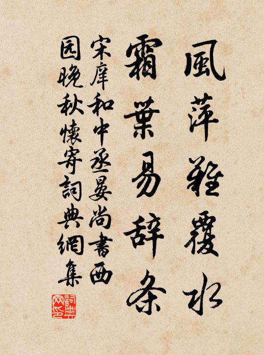 美人凝恨歌黛,念徑年間阻,只恐雲生 詩詞名句