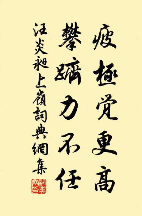 誰共繼此公，或者屬吾子 詩詞名句