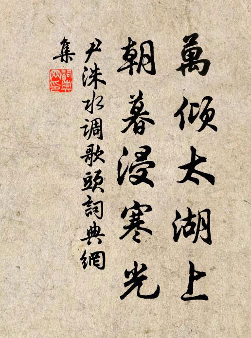 牲肥酒醪潔,誇誕鬼不佑 詩詞名句