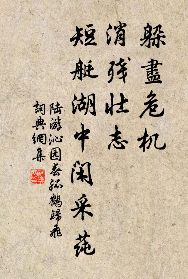 時招林下二三子,氣壓城中千百家 詩詞名句