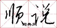刳磔的意思_刳磔的解釋_國語詞典