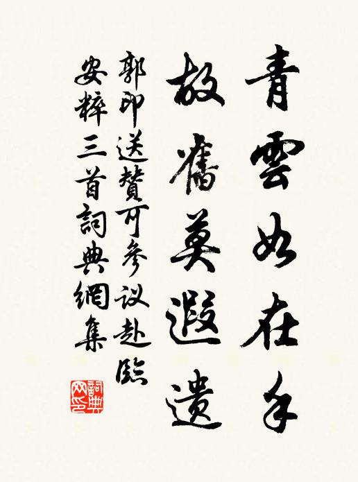 朱紫聯輝照日新,芳菲全屬斷金人 詩詞名句