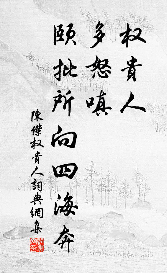 乾膩薄重立腳勻，數寸光秋無日昏 詩詞名句