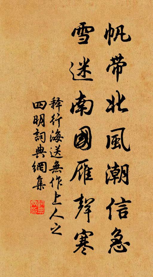 不以利慾熏,則為羽俗焮 詩詞名句