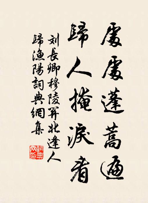 犢有浮鼻過，鯈有銜尾通 詩詞名句