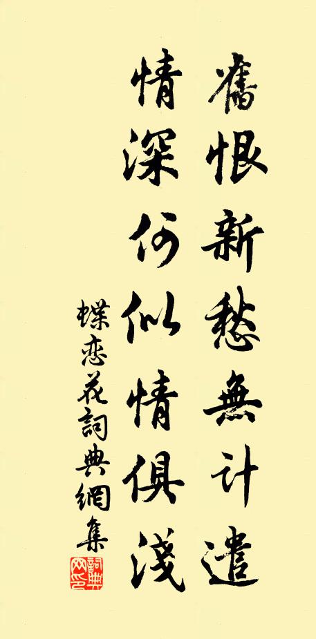 懊惱無辭呈肝膽 詩詞名句