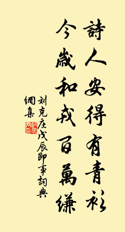 鶯能舞,花解語 詩詞名句