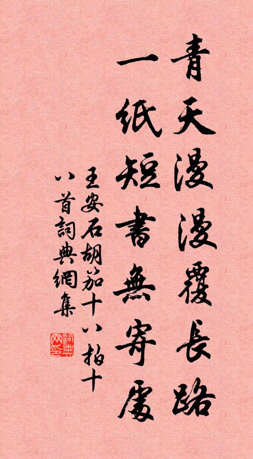村墅苔為徑，茅檐竹作籬 詩詞名句