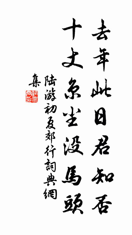 并州人物未飄零 詩詞名句