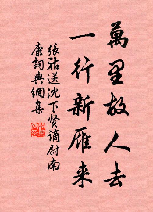 挽仰天地間，身世真悠悠 詩詞名句