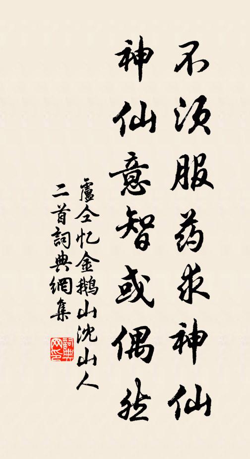 未曾渴望逢優霈,所幸勃興正及時 詩詞名句