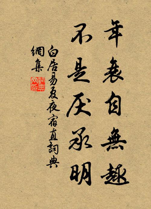 敕廚倍常羞，杯盤頗狼藉 詩詞名句